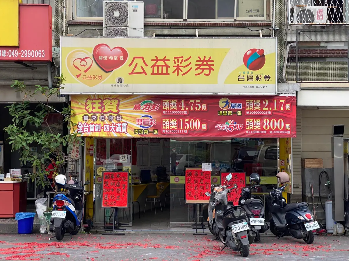 ▲台彩販售各種公益彩券商品，從威力彩、大樂透等電腦彩券到刮刮樂都有，但你知道哪間彩券行是當今台灣最強運的嗎？（圖/鑫來旺彩券行臉書）