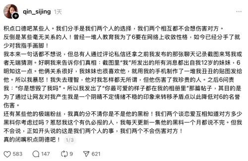 ▲（圖／翻攝自qin_sijing Threads）