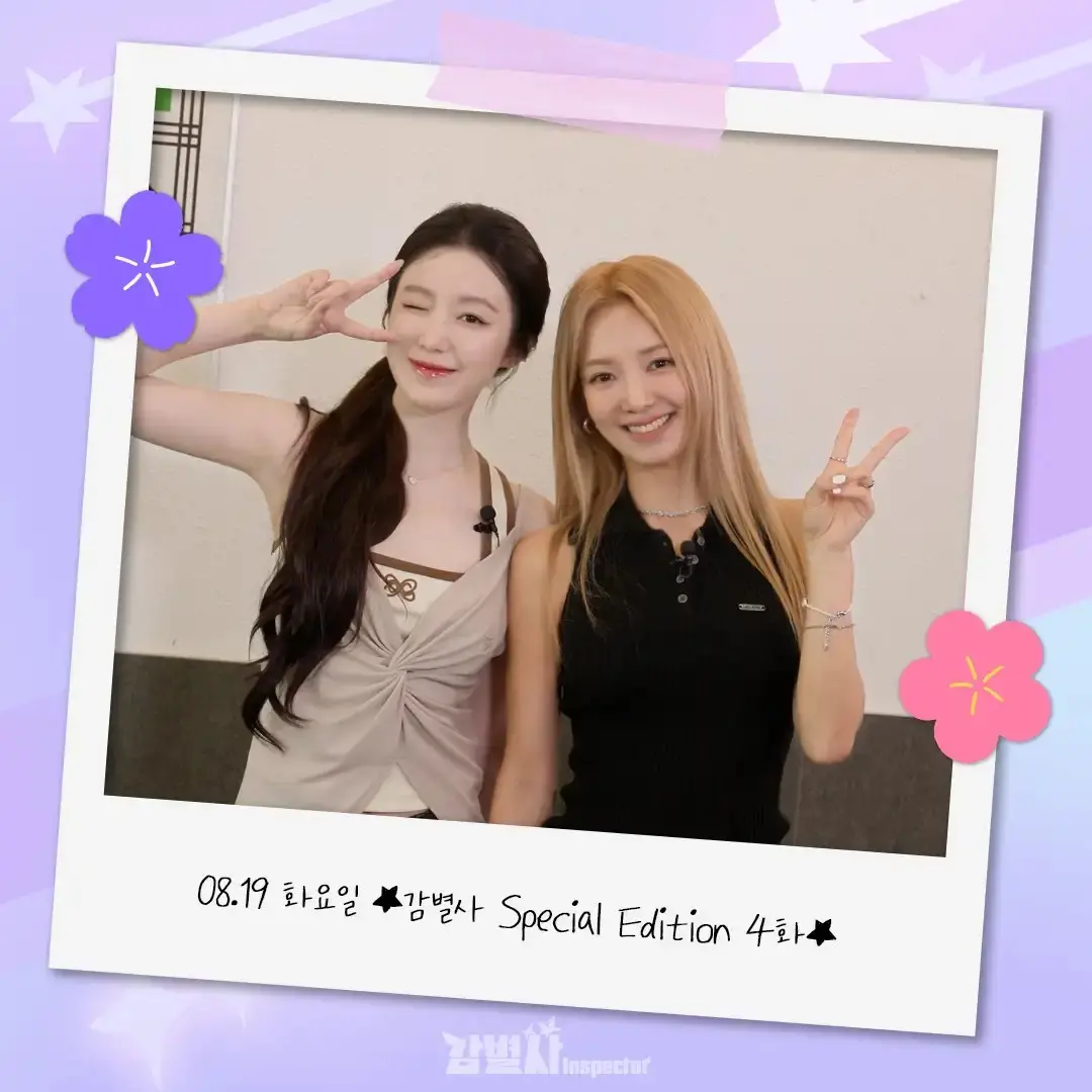 ▲少女時代孝淵（右）確定11／5來台，參加舒華的《鑑定師》個人見面會Talk Concert。（圖／감별사 YouTube）