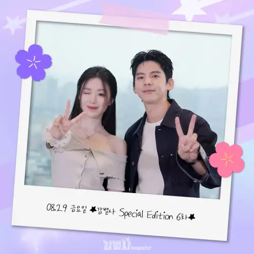 ▲林柏宏（右）也會參加舒華的《鑑定師》個人見面會Talk Concert。（圖／鑑定師 : Inspector YouTube）