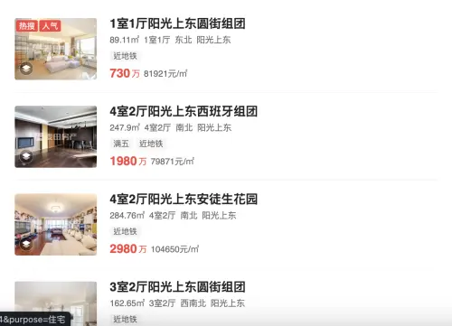 ▲墜樓案發生後，許多住戶怕受牽連選擇脫手，二手房網站因此暴增93戶待售中。（圖／翻攝自房天下官網）