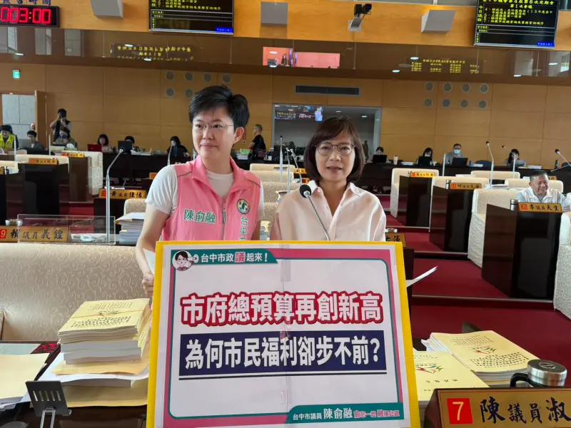 ▲議員陳俞融、陳淑華指出，為何寧願擴大舉債辦活動，卻不願優先考量直接還利於民？(圖／柳榮俊攝2025.9.25)
