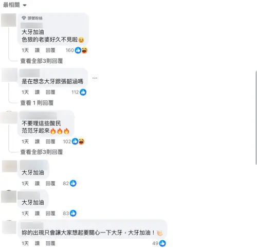 ▲（圖／翻攝自FB fanfan）