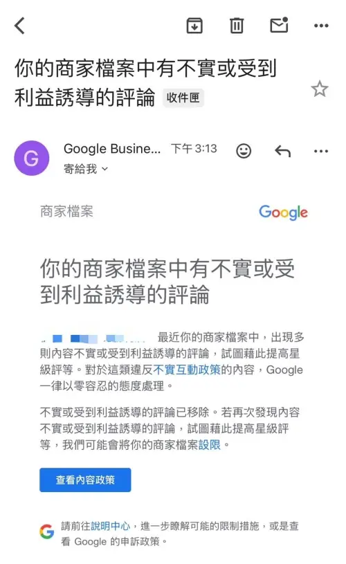 ▲Google 地圖優化專家安迪表示，有顧客的店家地標已經收到Google警告信。（圖／Threads@andymarketing.biz）