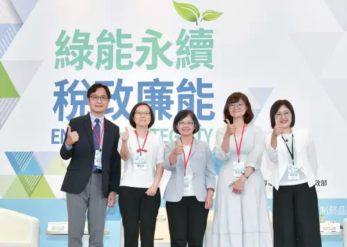 ▲座談會中以「推動永續的關鍵:談能源產業的誠信治理與稅務透明」為題，進行跨域與談。（圖／財政部北區國稅局）