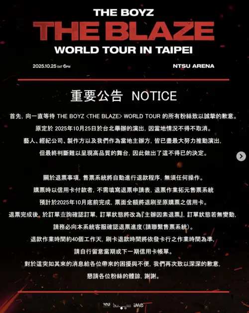 ▲主辦單位iME TW宣布THE BOYZ演唱會取消。（圖／@ime_taiwan IG）