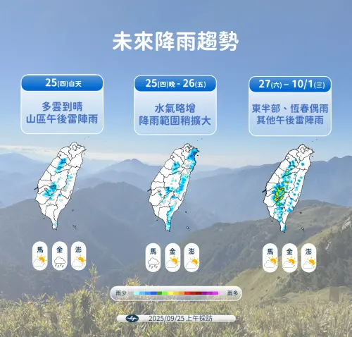 ▲。（圖／中央氣象署cwa.gov.tw）