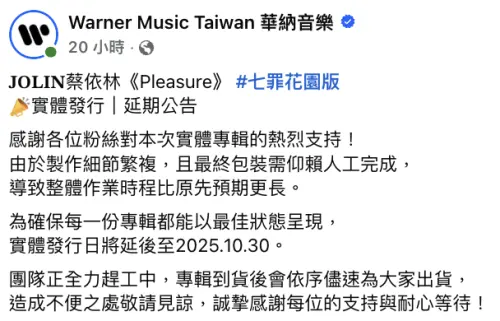 ▲（圖／翻攝自Warner Music Taiwan 華納音樂）