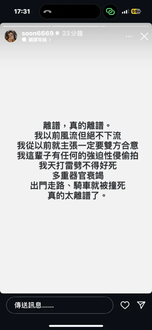 ▲（圖／翻攝自soon6669）