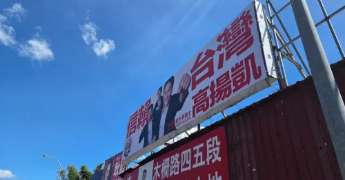 高揚凱競選看板亮相　誓言打造「健康台北」
