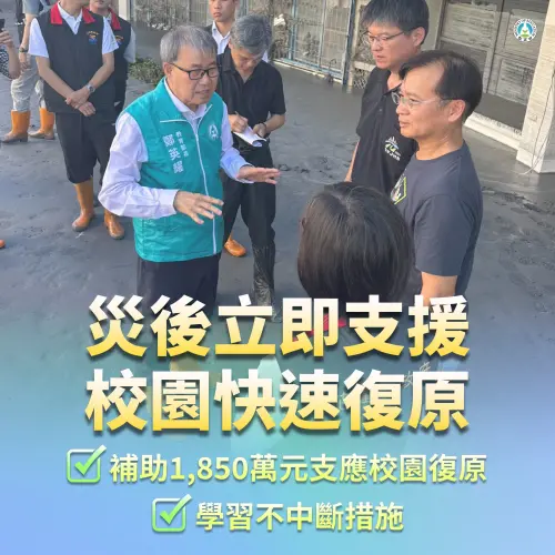 樺加沙颱風重創校園　教育部統計35校受災、損失估逾6,400萬
