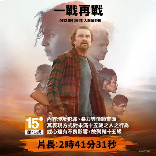 ▲《一戰再戰》今日起全台上映。（圖／華納兄弟台灣 臉書）