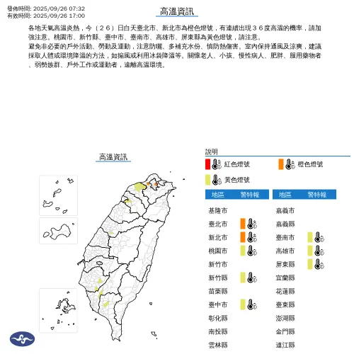 ▲（圖／中央氣象署cwa.gov.tw）