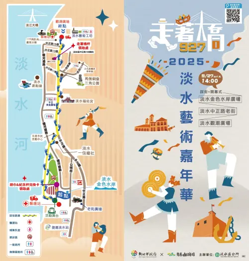 ▲「2025淡水藝術嘉年華」路線圖（圖／淡水區公所提供）