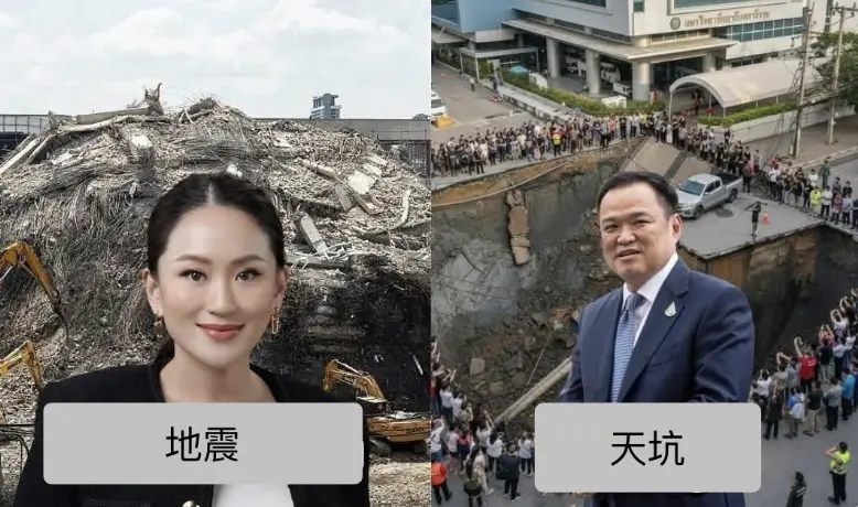 ▲幽默的泰國民眾們苦中作樂，做了梗圖整理「四名總理上台後出現的大災難」。（圖／翻攝自臉書）