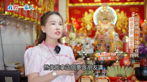 《我們一家人 閃耀新家園》　紀錄新住民在臺的努力及感動
