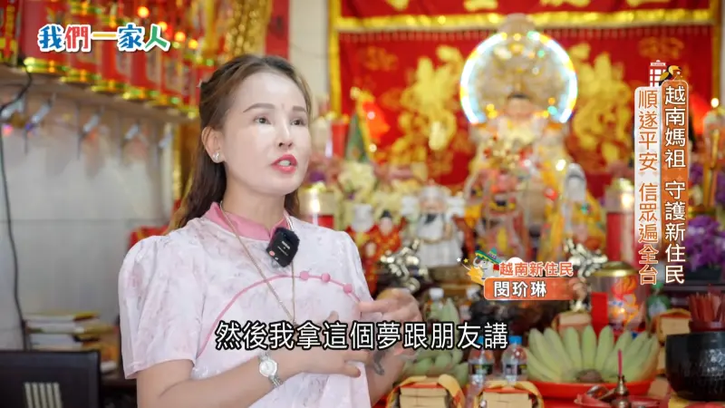 ▲越南新住民 閔玠琳（圖／移民署提供）