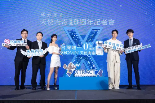 ▲Xeomin® 天使肉毒歡慶在台上市邁入十週年。（圖／業者提供）
