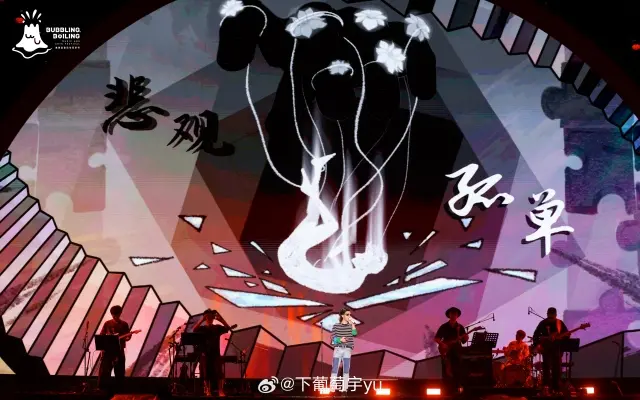 ▲華晨宇與于朦朧是多年好友，近日他到音樂節獻唱，舞台設計竟驚見「白色人影墜落」，被猜測是在默默悼念好友，讓許多粉絲淚崩喊：「好想接住他」。（圖／微博@下葡萄宇yu）