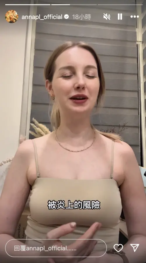 ▲（圖／翻攝自IG annapl_official）