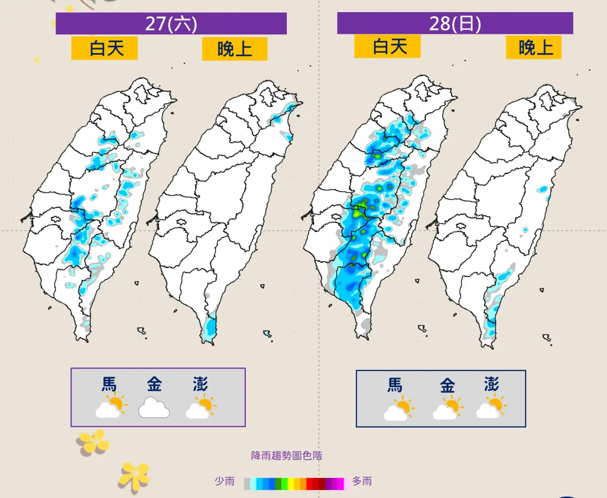 ▲教師節連假（9/27至9/29）台灣整體天氣晴到多雲，但午後仍會有雷陣雨出現。（圖／中央氣象署cwa.gov.tw）