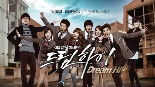 ▲《Dream High》講述藝術高中的6位學生，為了夢想成長的故事。（圖／KBS）