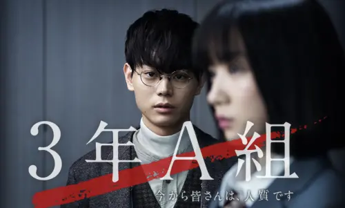 ▲《三年A班－從此刻起，大家都是我的人質－》中，菅田將暉綁架學生迫使他們成長。（圖／ntv.co.jp）