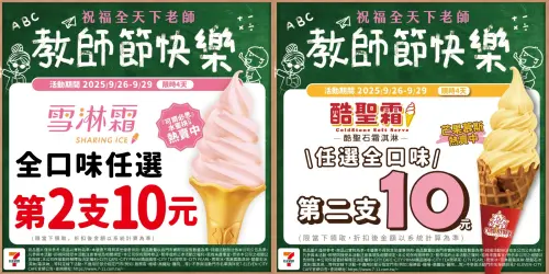 ▲7-11霜淇淋、思樂冰10元多一件，本月霜淇淋口味為「甜鹽蜜語牛奶霜淇淋」。（圖／7-11提供、記者整理）