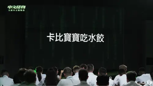 ▲《中文怪物》的題目超難，就連台灣人都嚇到。（圖／翻攝自YouTube Ku's dream酷的夢）