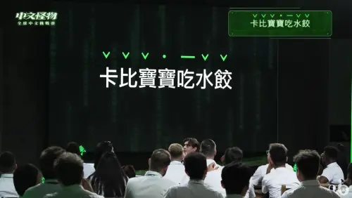 ▲「卡比寶寶吃水餃」的讀音正確解答。（圖／翻攝自YouTube Ku's dream酷的夢）