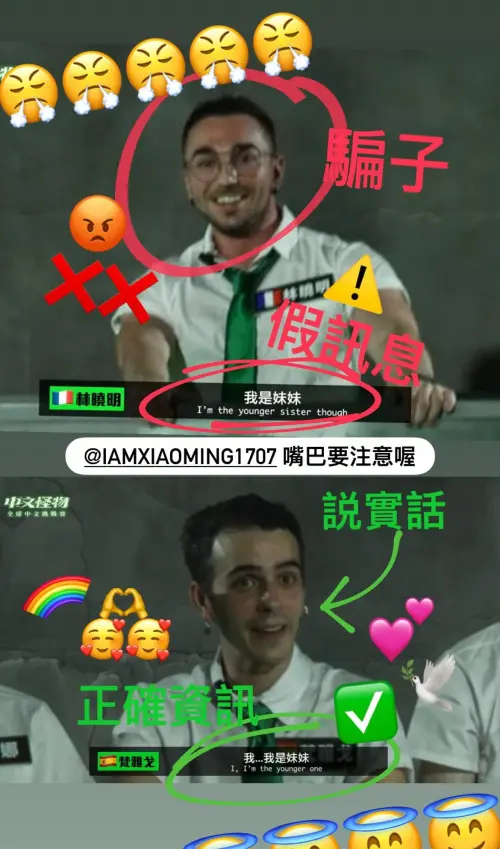 ▲林曉明（上）在節目中自薦晉級，遭網友批評。（圖／翻攝自Threads）