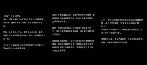 ▲金炳秀透過IG，重申真相不容抹黑。（圖／翻攝自金炳秀IG@s_____ooooo）