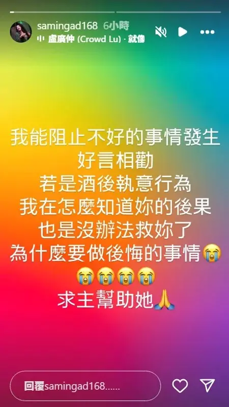 ▲紀曉君對於妹妹的失言也感到無奈，同時也十分心疼。（圖／翻攝自紀曉君IG@samingad168）