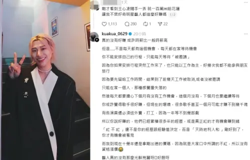 ▲王心凌捐百萬賑災遭酸藝人好賺！嘻小瓜（如圖）曝殘酷現實：月賺不到幾千。（圖／嘻小瓜 - 謝紹宸 kuakua FB、嘻小瓜Threads@kuakua_0629）