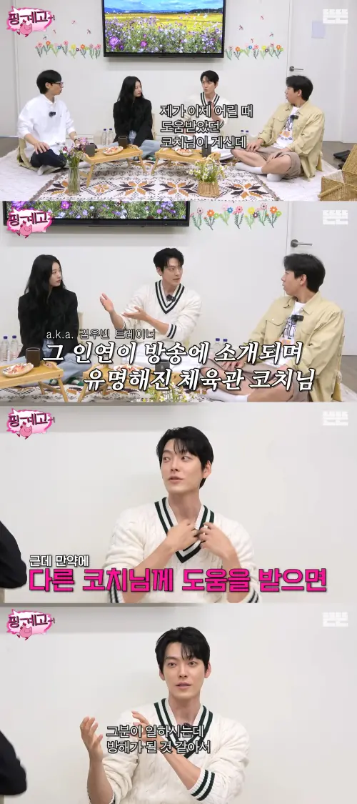 ▲金宇彬10年前的健身教練，因為自己的關係變成明星教練，金宇彬為了讓對方能好好工作，特意不去找其他健身教練訓練。（圖／뜬뜬 DdeunDdeun YouTube）