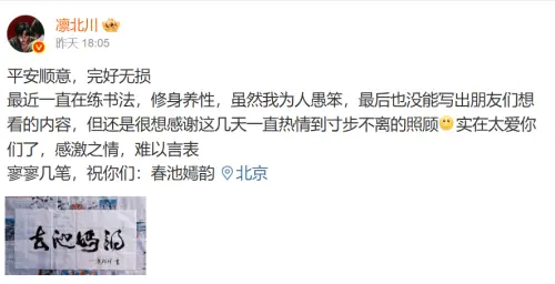 ▲于朦朧案太快終結！網友質疑真相遭約談　消失多天發聲：去他X的。（圖／微博＠凛北川）