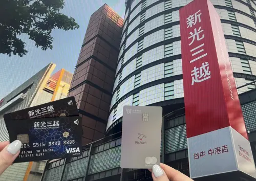 力挺新光三越台中店重新回歸　台新新光金、台新銀推出優惠力挺
