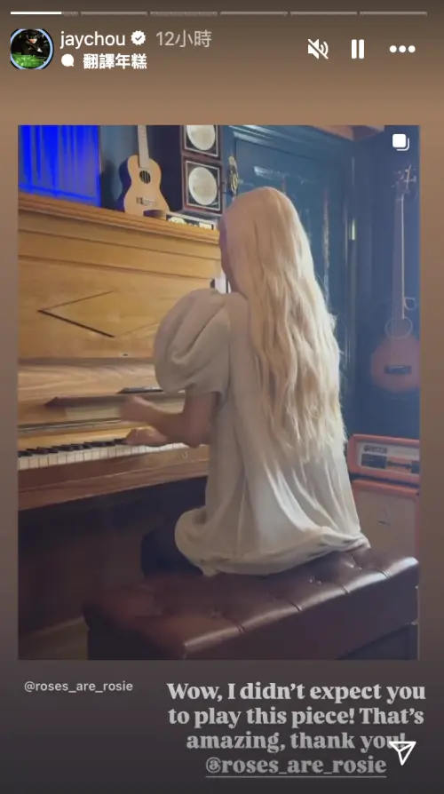 ▲夢幻聯動周杰倫！