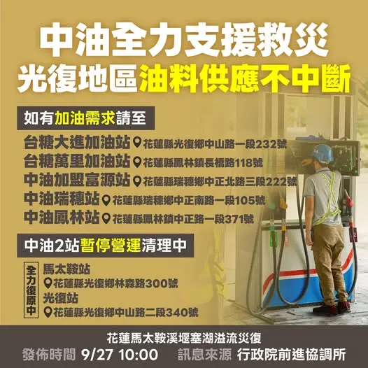 ▲中油與台糖大進加油站合作，作為替代發油站點，完成跨區調度，民眾用油不受影響。（圖／取自經濟部臉書）