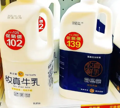 ▲牧真牛奶有分成「牧真牛乳」白色瓶裝以及藍色瓶裝的「牧真鮮乳」，要喝牛奶記得不要買錯，要買牧真鮮乳哦！（圖/我愛全聯好物老實說）