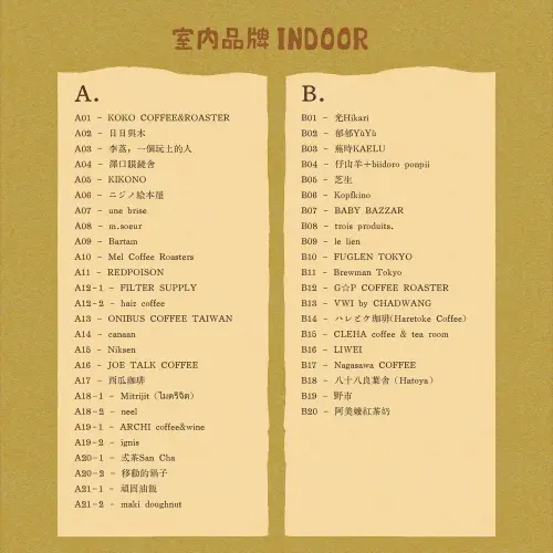 ▲「2025森之市 珈琲與花物語」在台北松山文創園區登場，名單一覽（圖／取自森之市臉書）