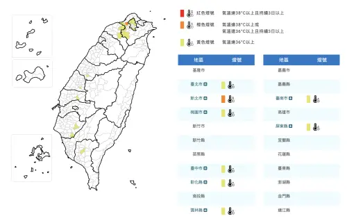 ▲高溫特報（圖／翻攝自中央氣象署cwa.gov.tw）