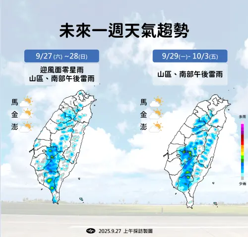 ▲未來一週需要留意「山區、南部」午後雷雨。（圖／中央氣象署cwa.gov.tw）