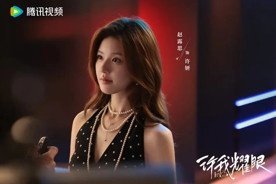 ▲于朦朧案延燒趙露思（如圖）新戲，《許我耀眼》昨（26日）開播，有眼尖網友發現范世錡有演，讓于朦朧粉絲氣炸號召拒看。（圖／翻攝自微博 許我耀眼）