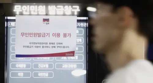 低於15%！韓國情報資源管理院大火　647項服務停擺、不到百項復常
