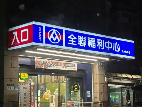 ▲全聯,全聯福利中心（圖／記者徐銘穗攝）