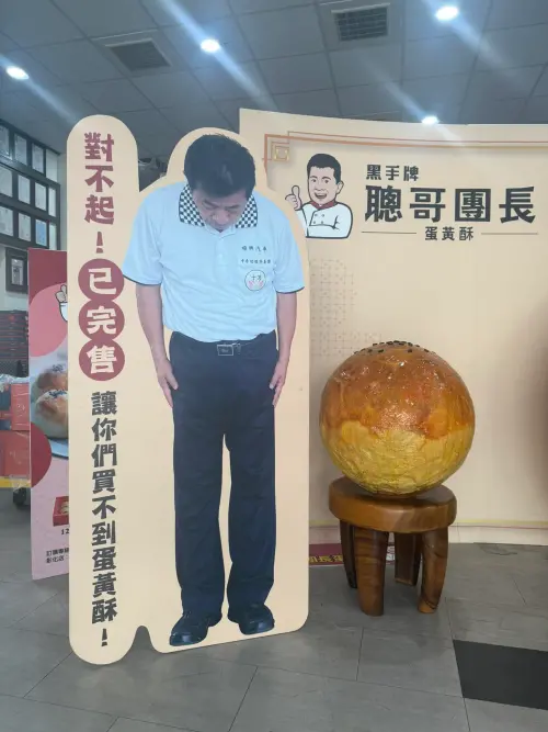 ▲黑手牌蛋黃酥（圖／取自臉書陳永聰）