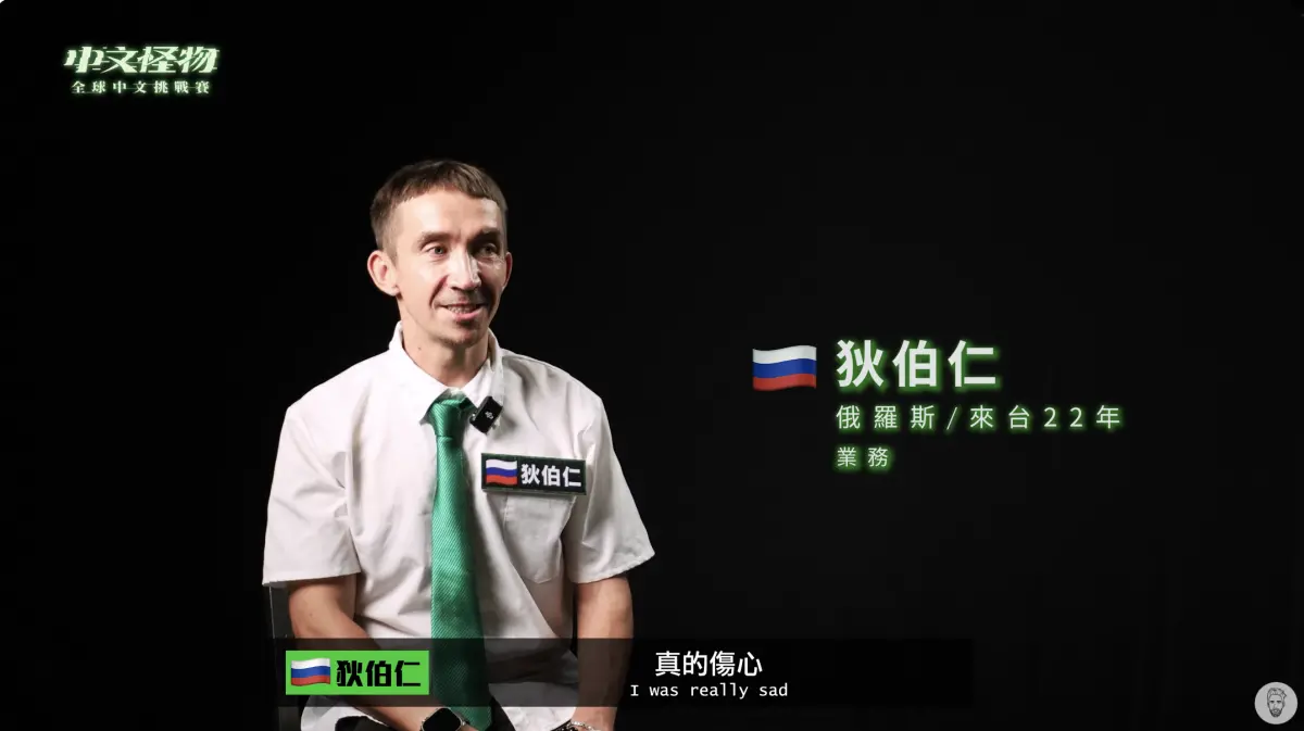 ▲《中文怪物》擁有冠軍相的參賽者狄伯仁（如圖）、林蒂喜、三浦直矢被隊員投票淘汰，讓許多觀眾感到可惜。（圖／Kus dream酷的夢 YouTube）