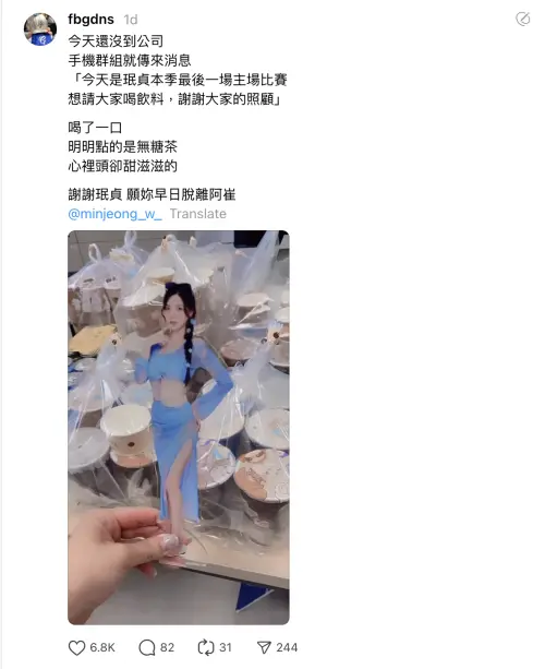 ▲富邦悍將小編在感謝南珉貞的同時，也不忘開玩笑要對方早日脫離阿崔。（圖／Threads @fbgdns）