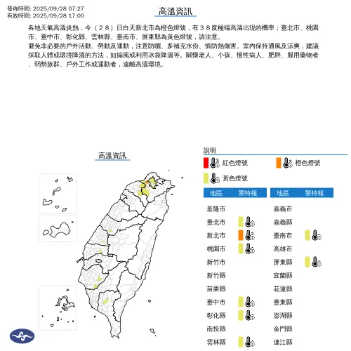 ▲（圖／中央氣象署cwa.gov.tw）